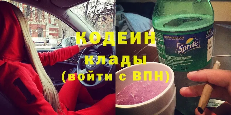 Кодеин напиток Lean (лин)  Болотное 