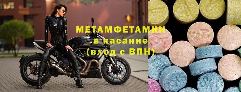 Метамфетамин витя  Болотное 